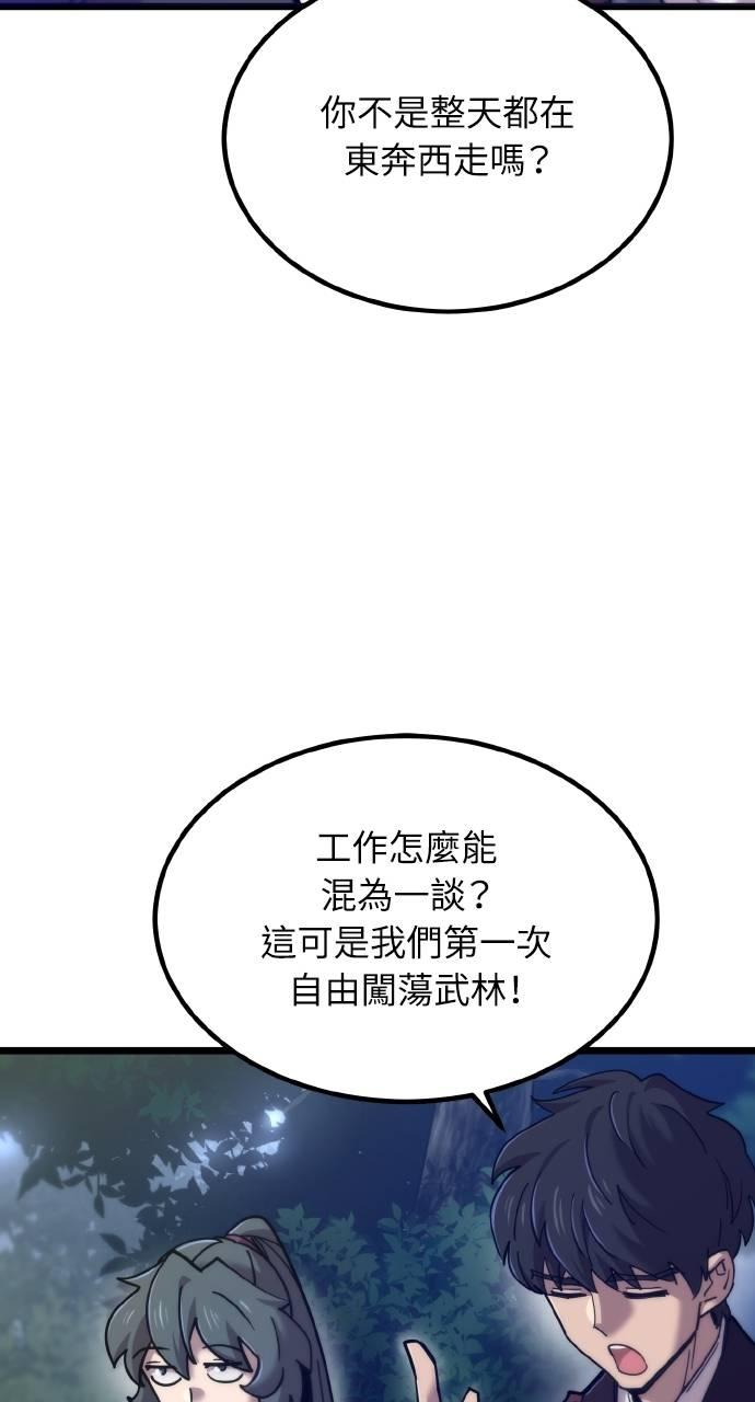 第24话 第19页