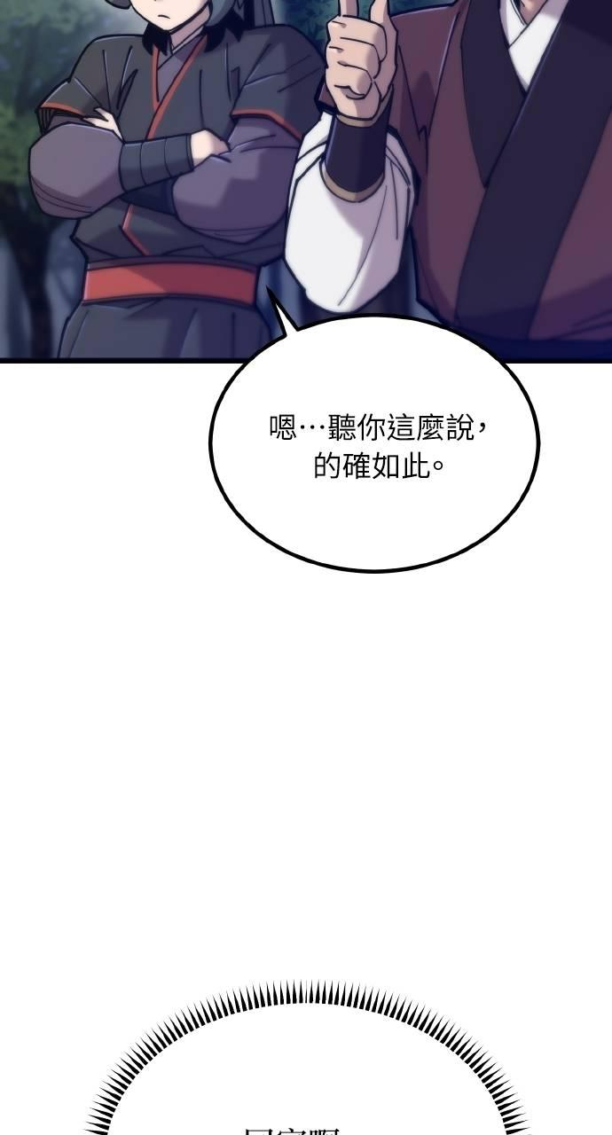 第24话 第20页