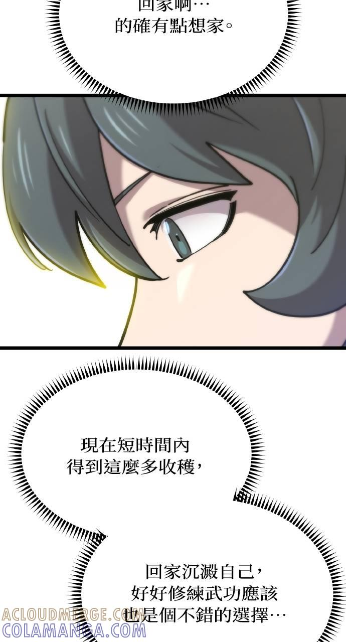 第24话 第21页