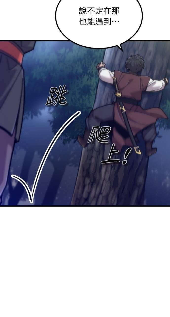 第24话 第28页