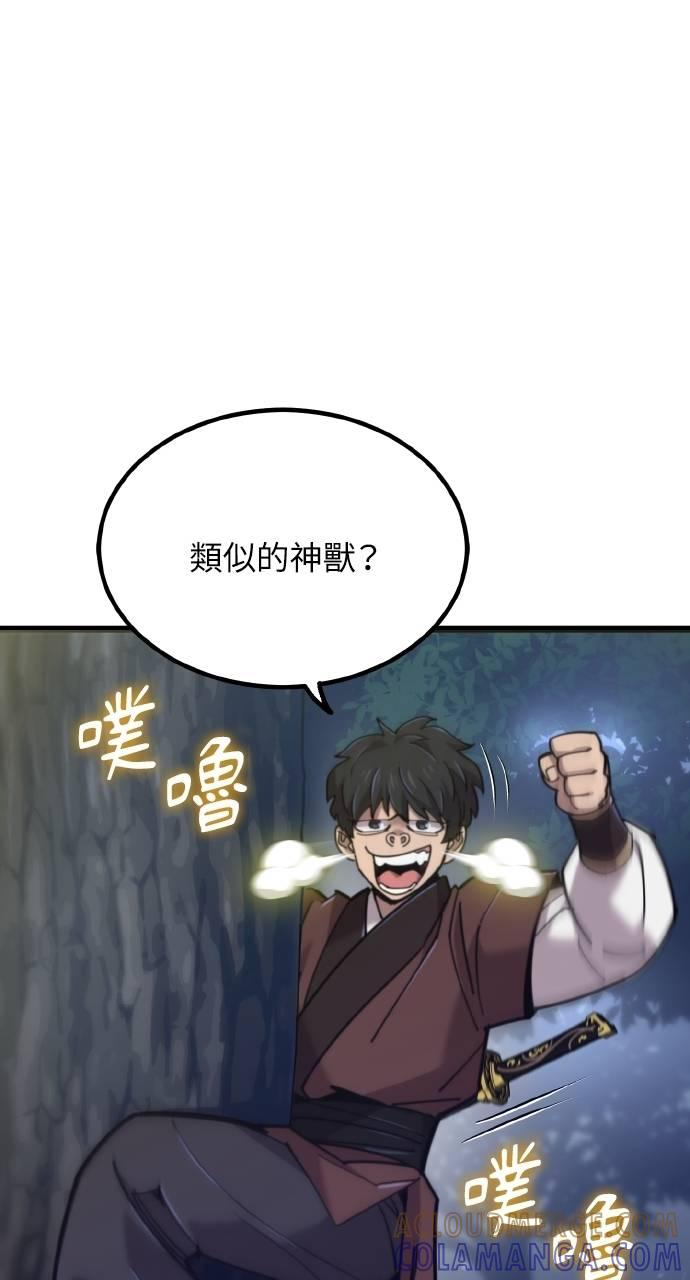 第24话 第29页