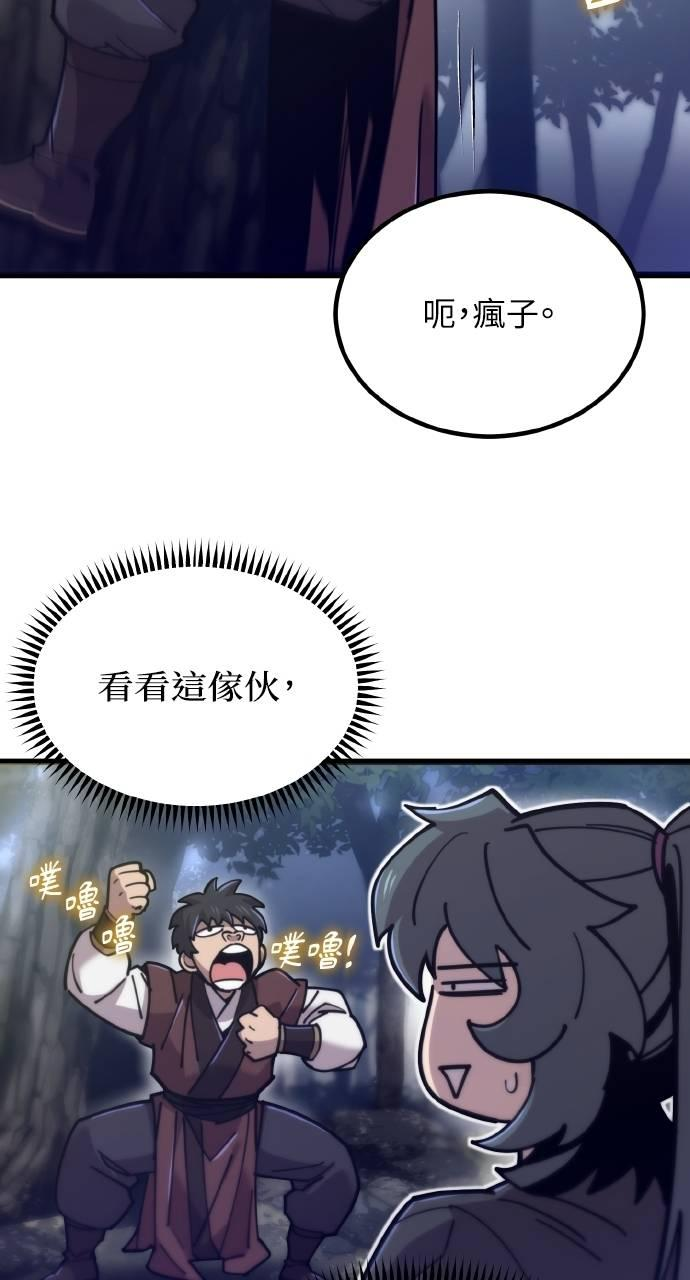 第24话 第30页