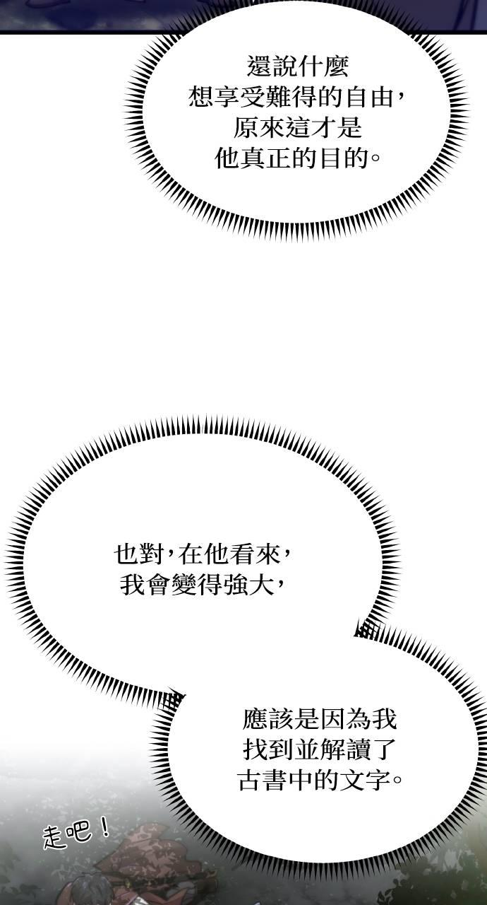 第24话 第31页