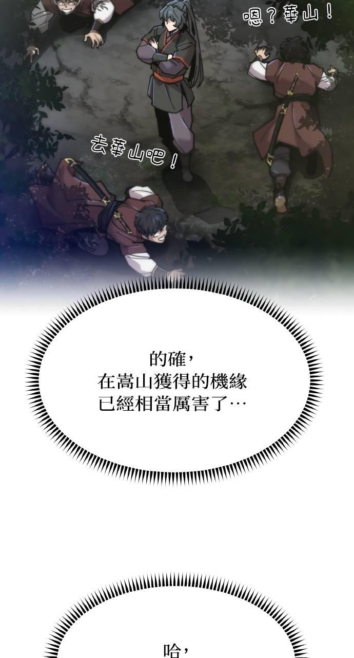 第24话 第32页