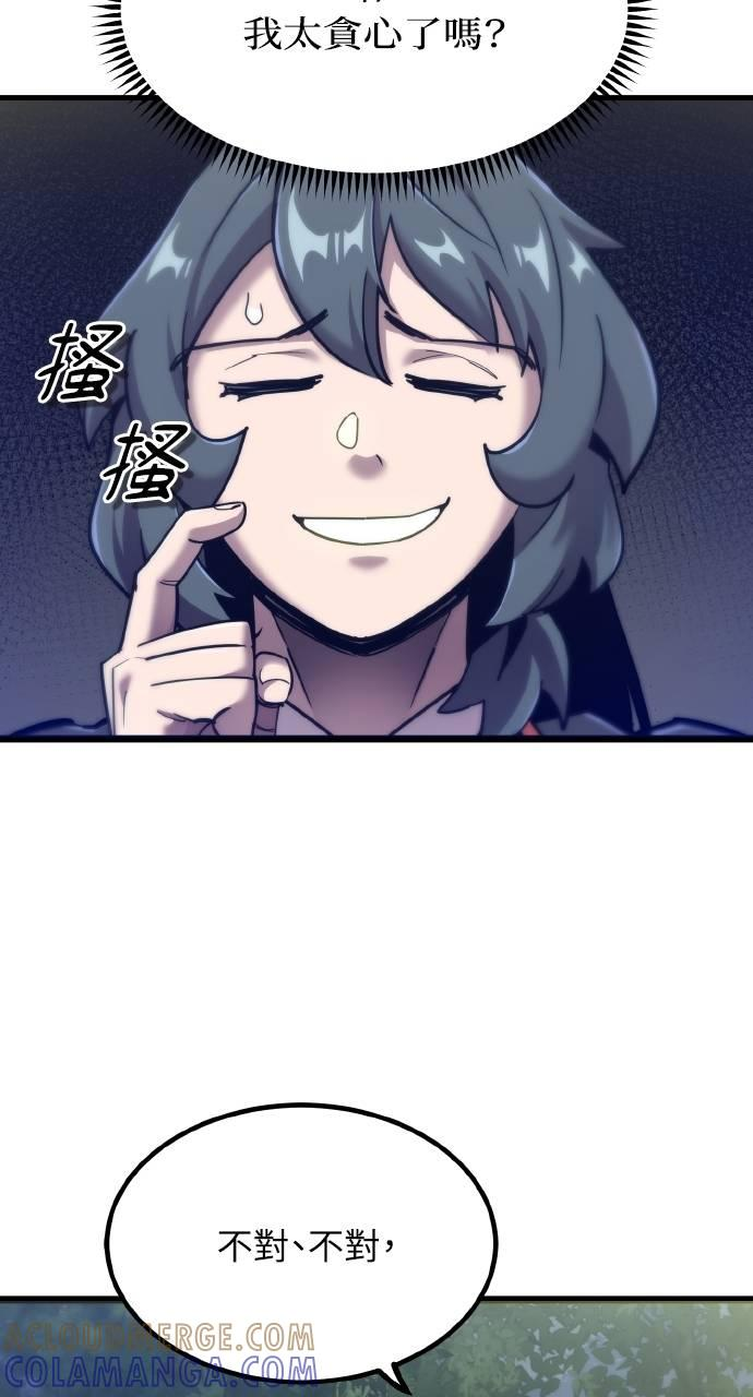 第24话 第33页