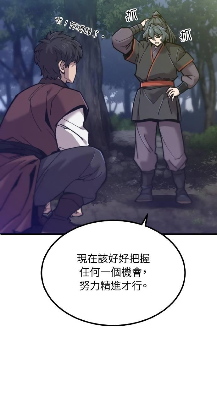 第24话 第34页