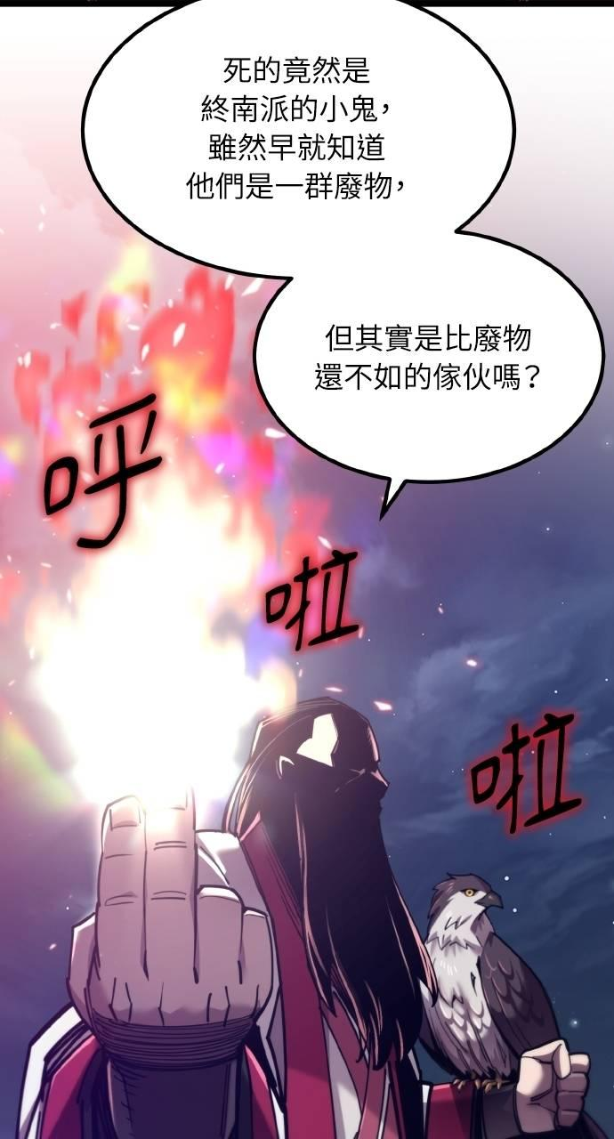 第24话 第48页