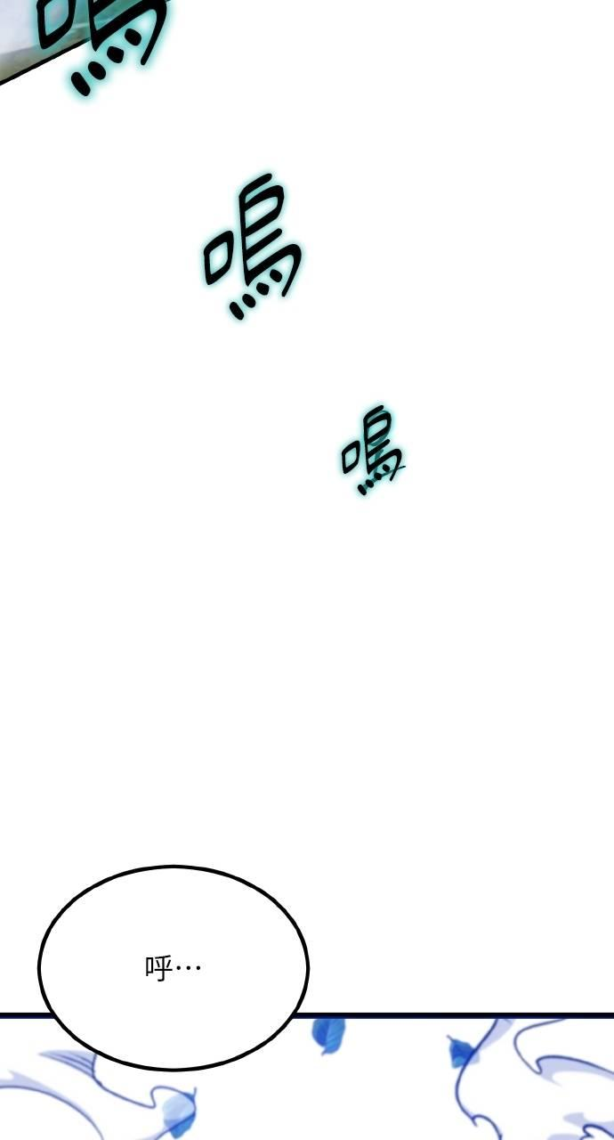 第24话 第72页