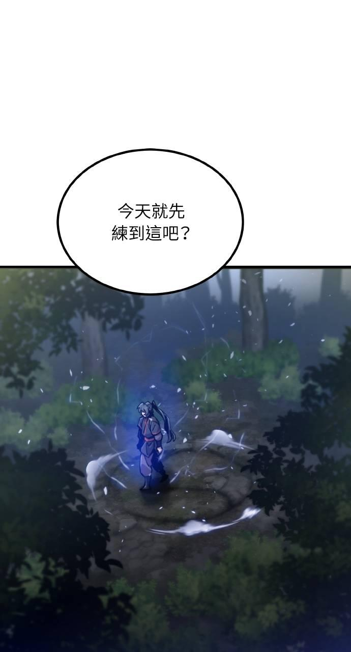 第24话 第74页