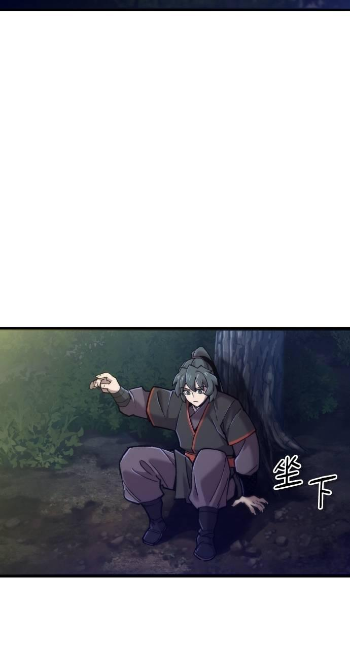 第24话 第75页