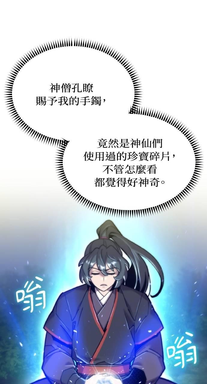 第24话 第76页