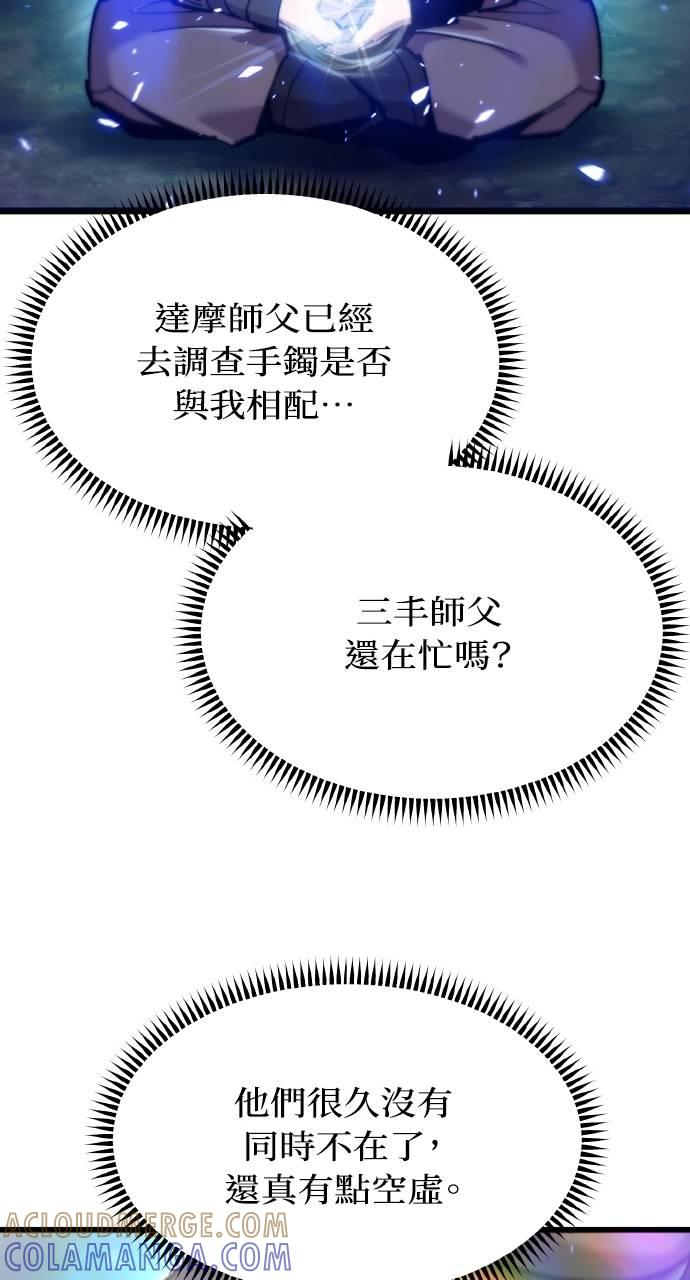 第24话 第77页