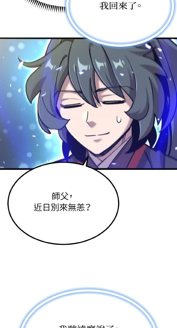 第24话 第79页