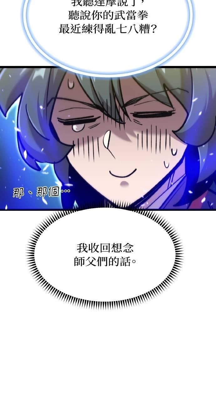 第24话 第80页