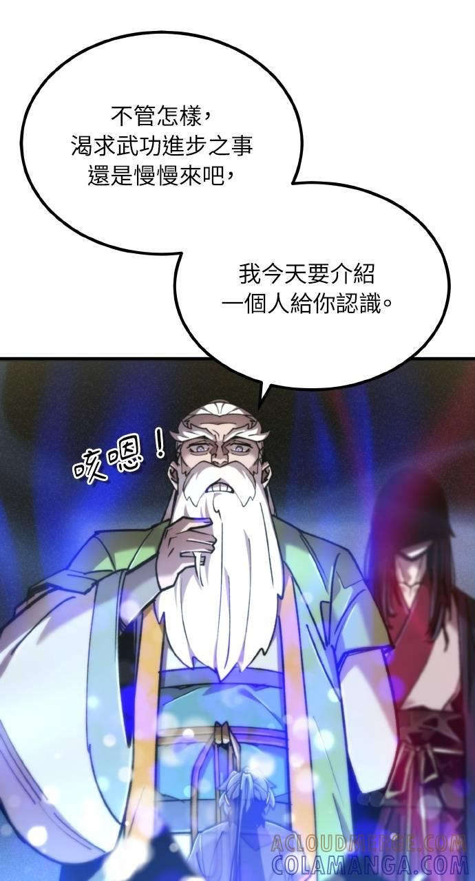 第24话 第81页