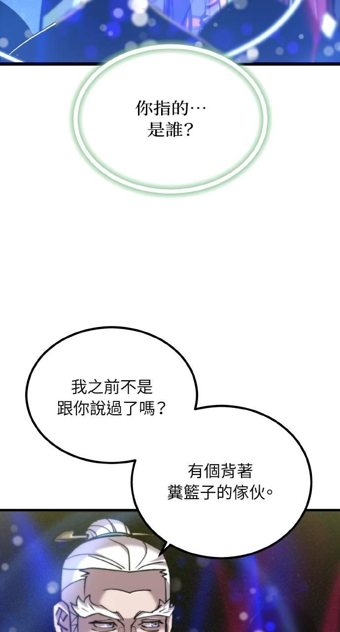 第24话 第82页