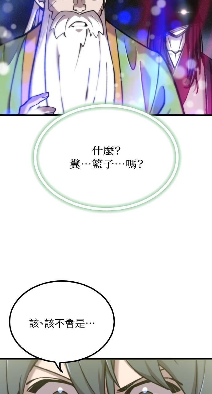第24话 第83页