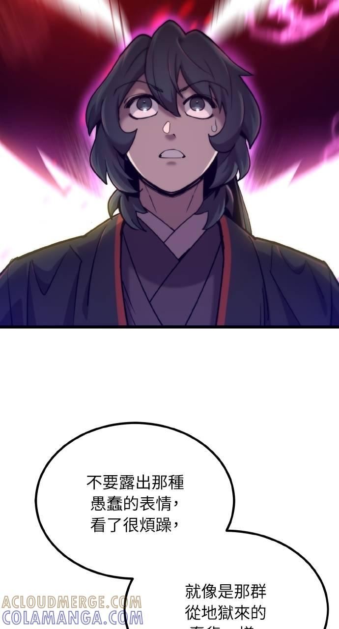 第24话 第85页