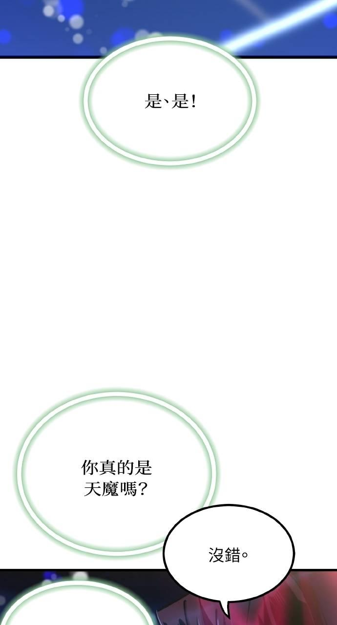 第24话 第87页