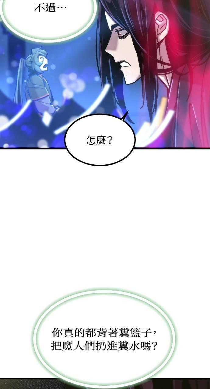 第24话 第88页