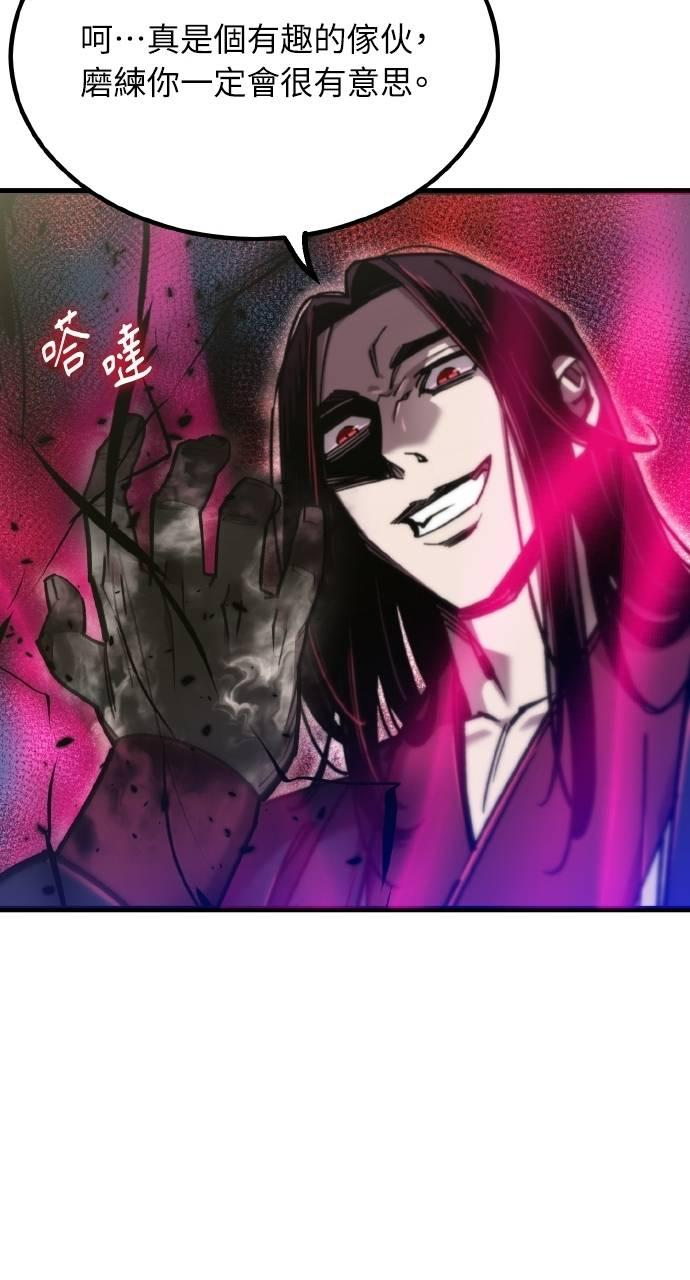 第24话 第90页