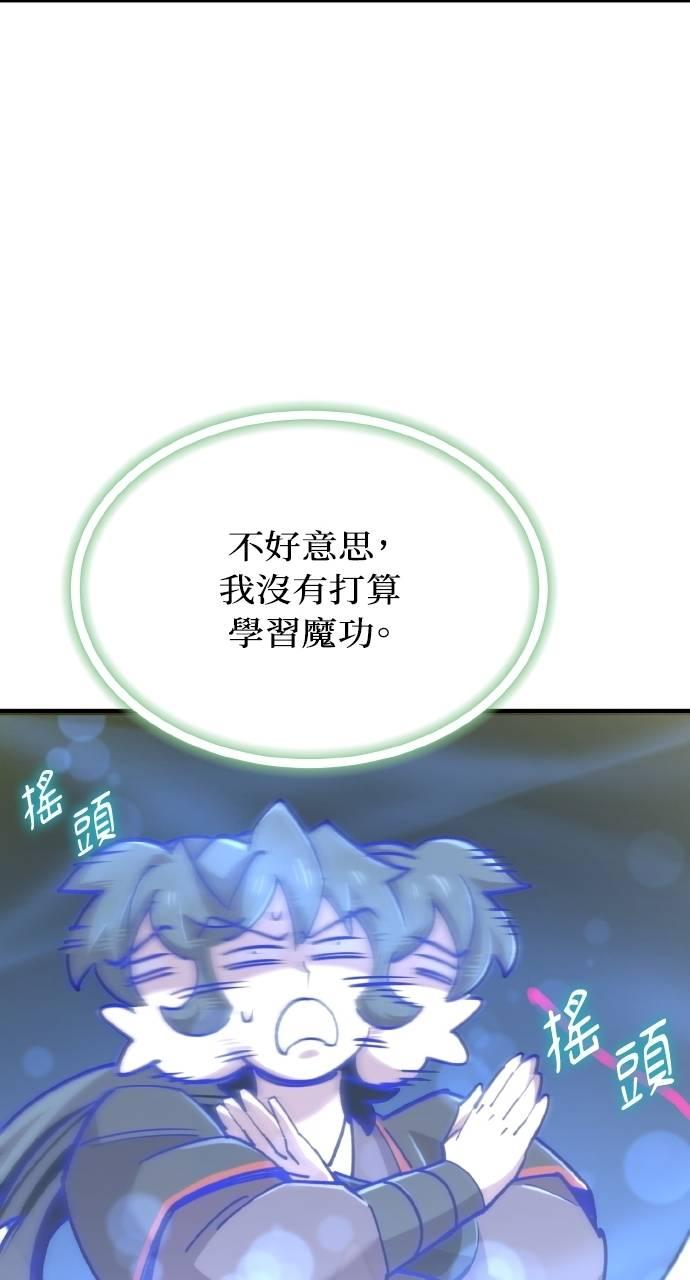 第24话 第92页