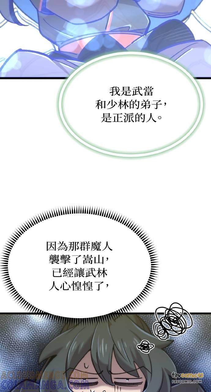 第24话 第93页