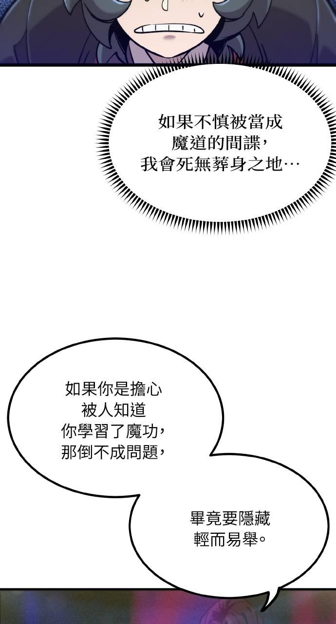 第24话 第94页