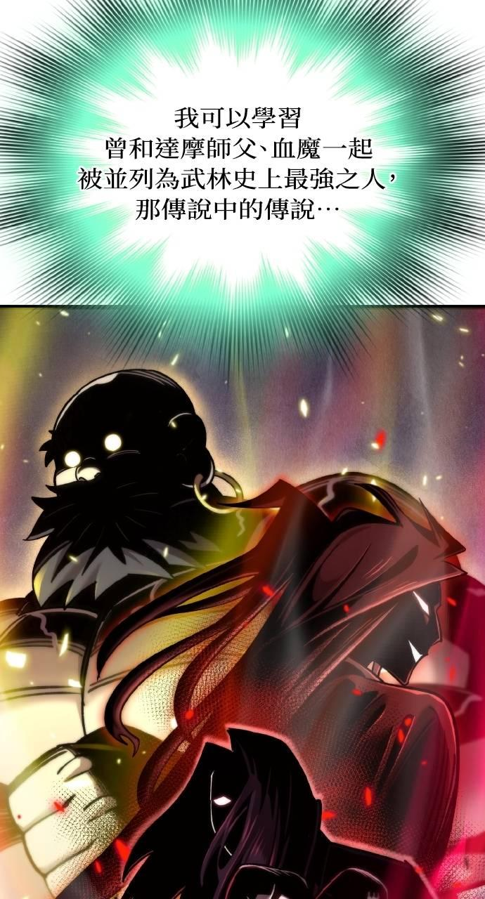 第24话 第96页