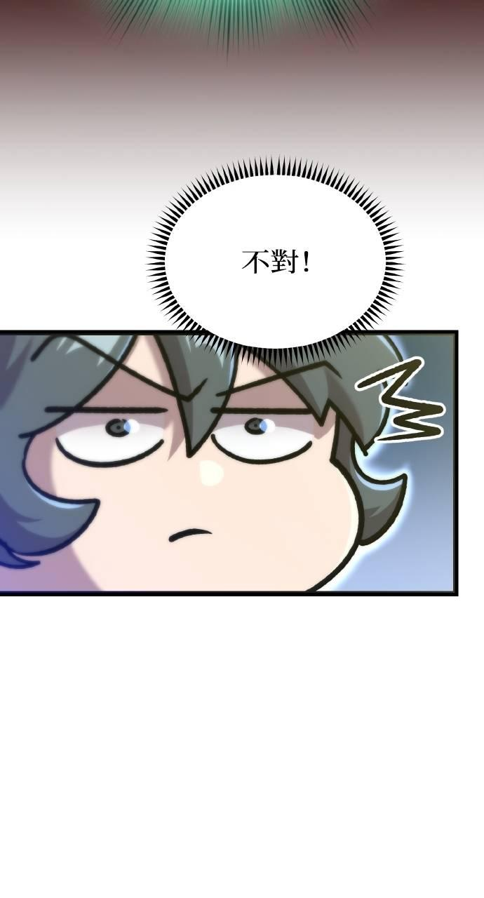 第24话 第98页