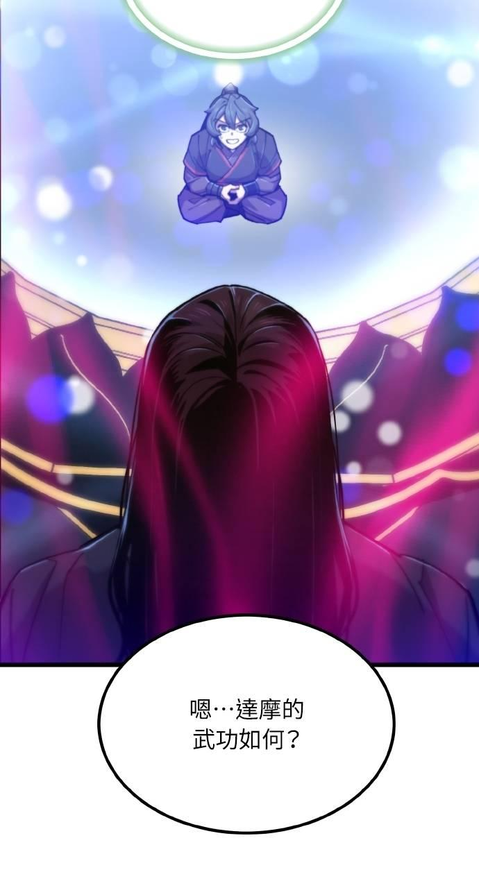 第24话 第100页