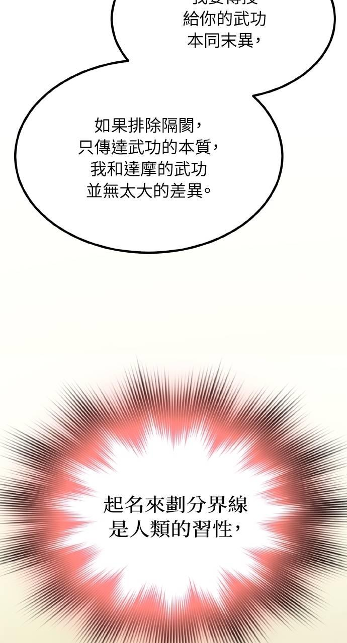 第24话 第102页