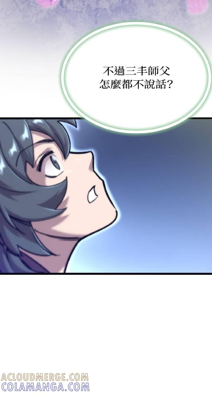 第24话 第105页