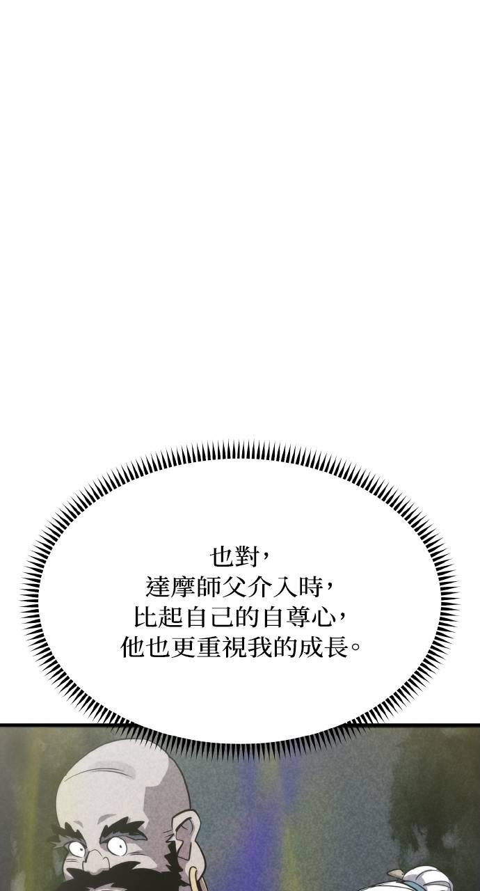 第24话 第108页