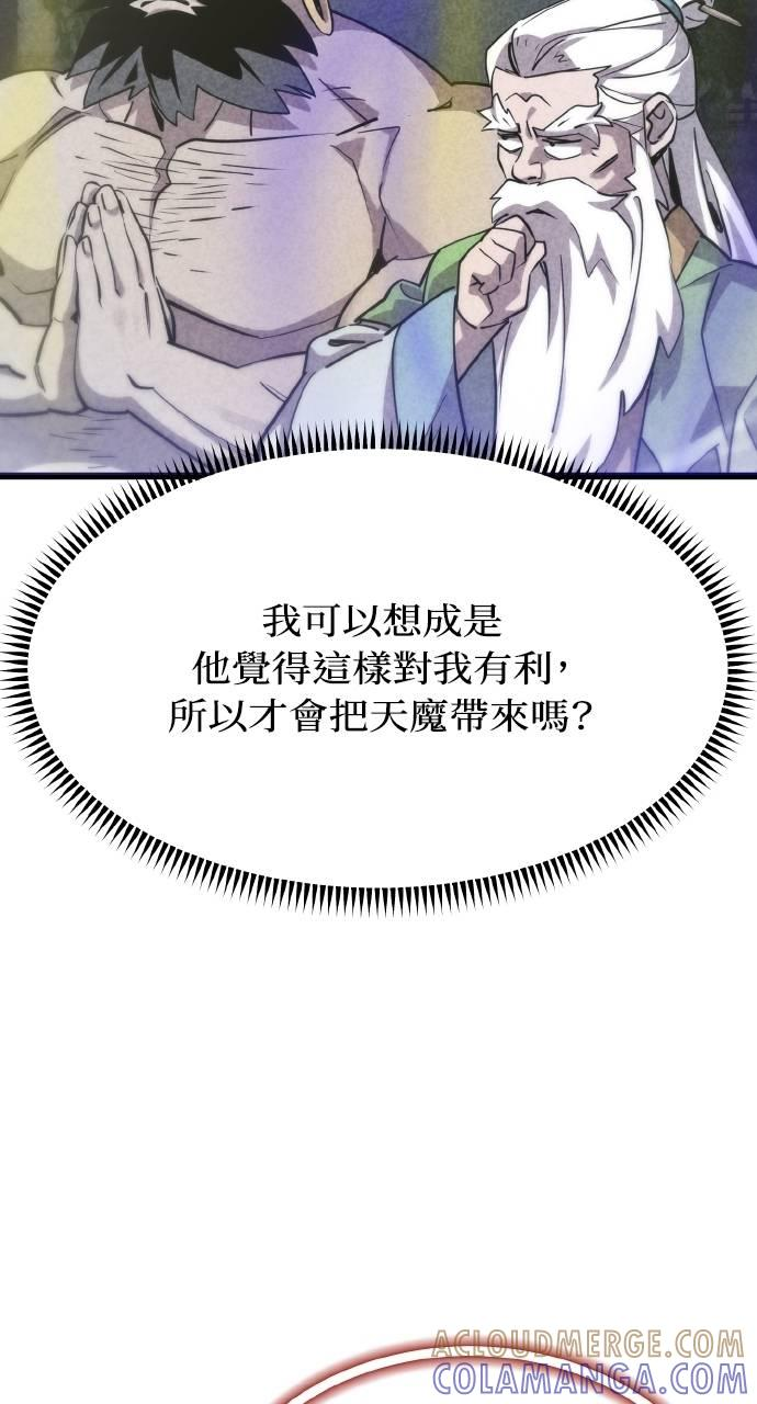 第24话 第109页