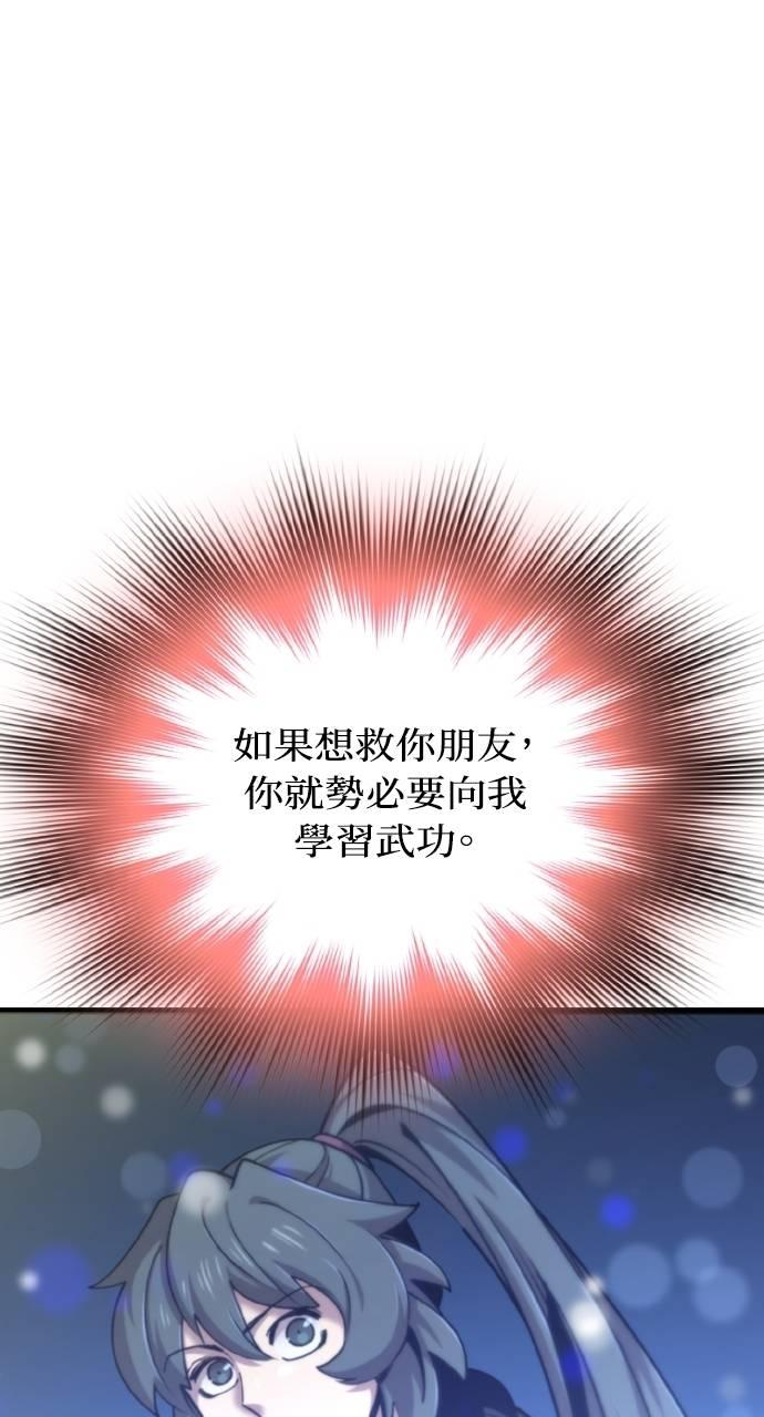 第24话 第111页
