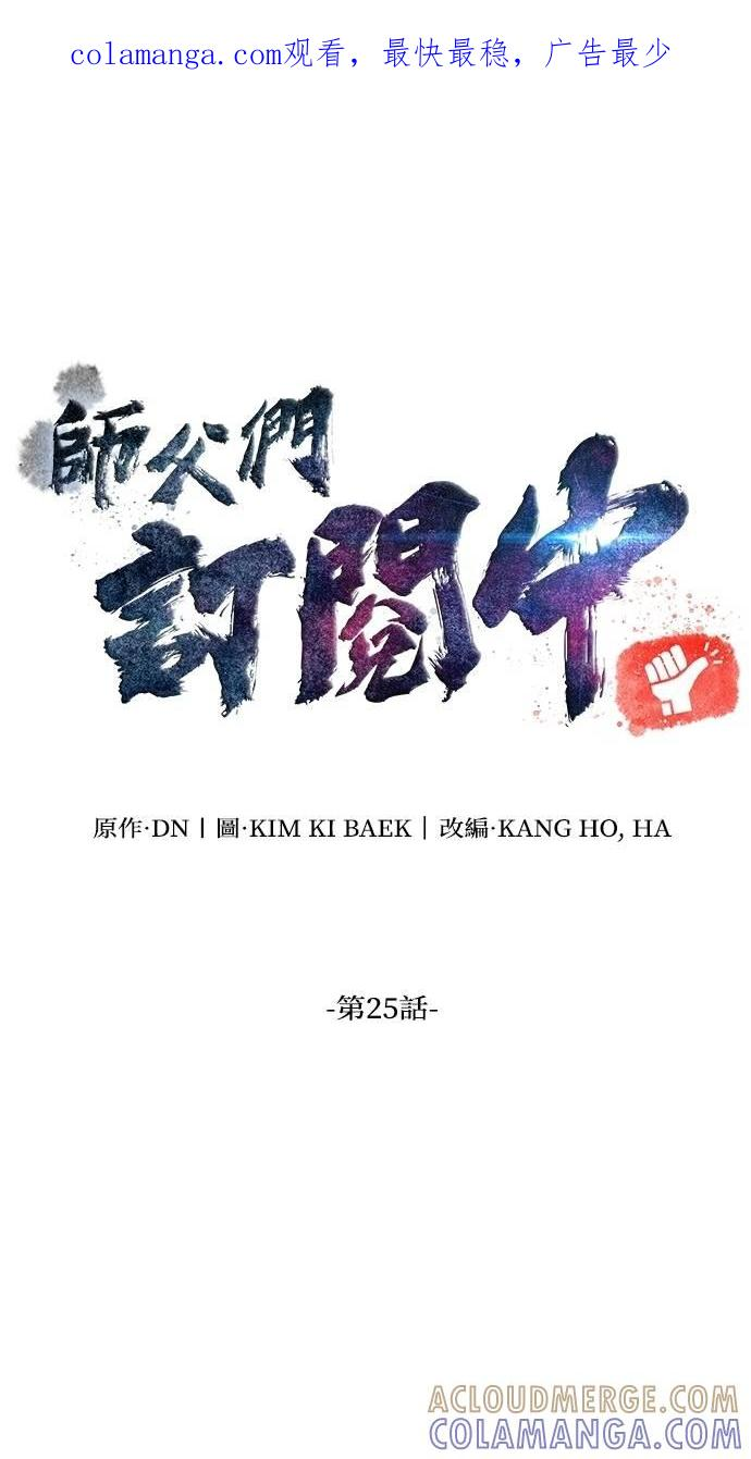 第25话 第1页
