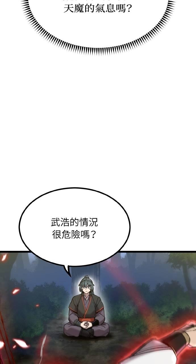 第25话 第3页