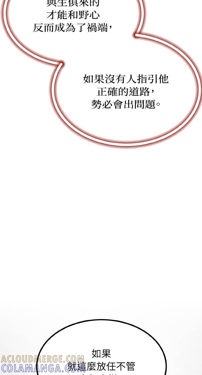 第25话 第5页