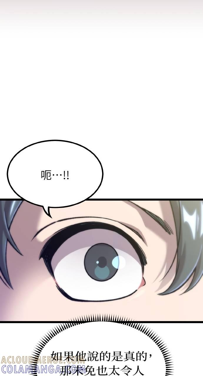第25话 第9页