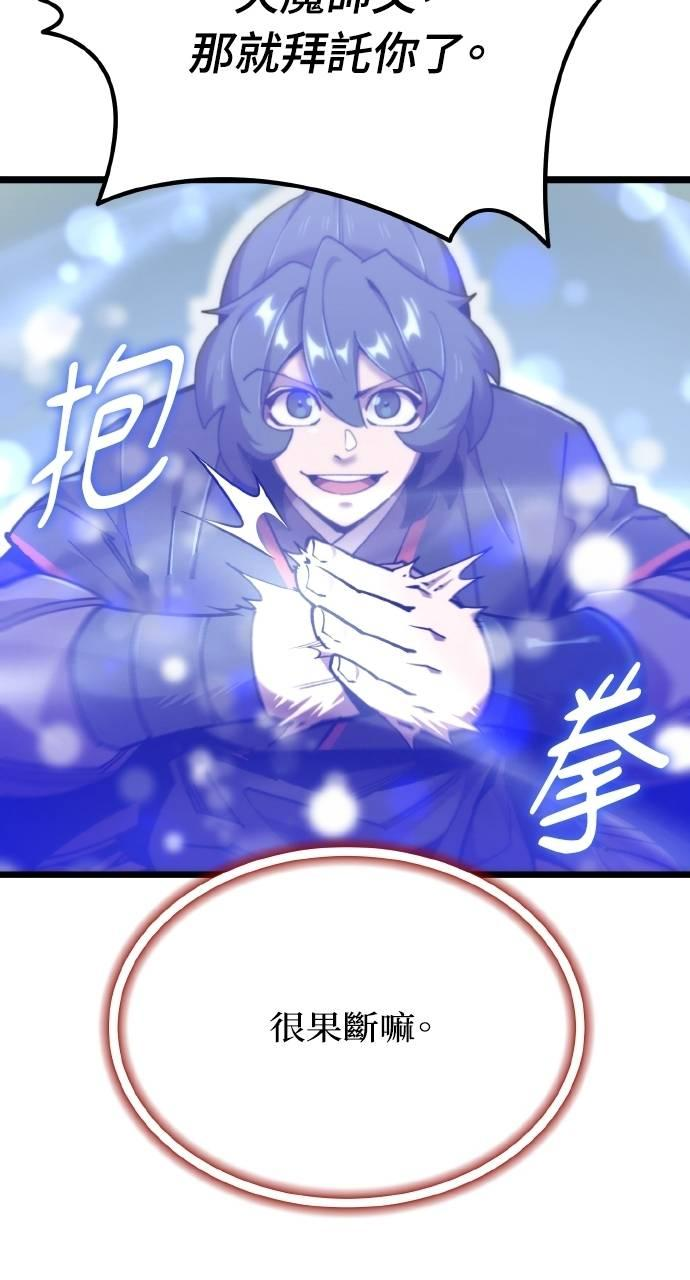 第25话 第20页