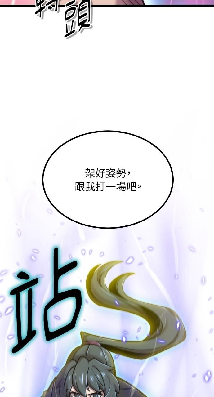 第25话 第23页