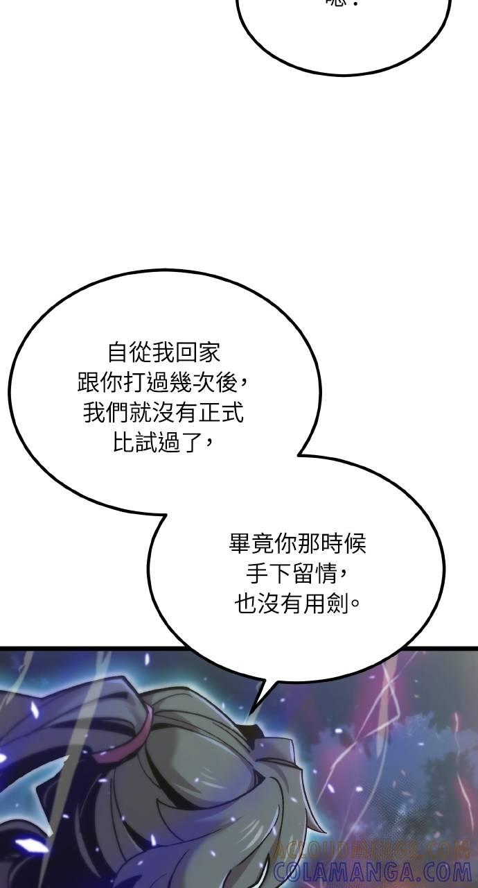 第25话 第25页
