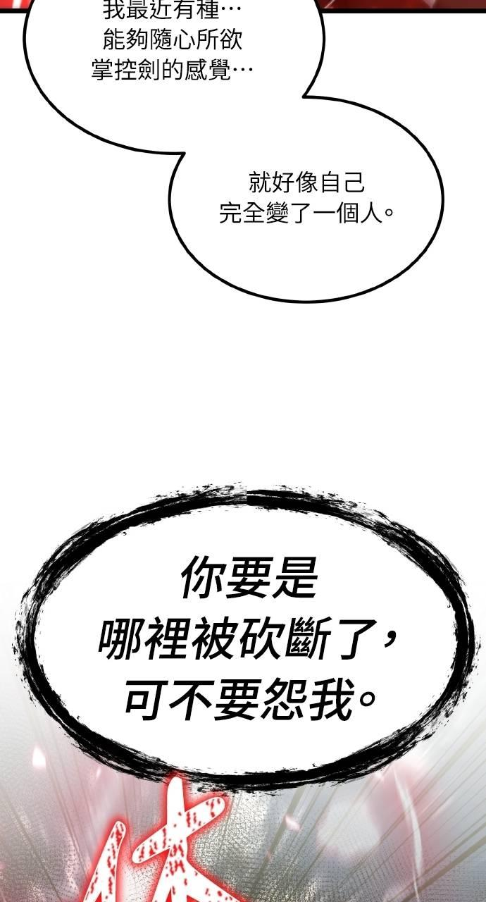 第25话 第31页