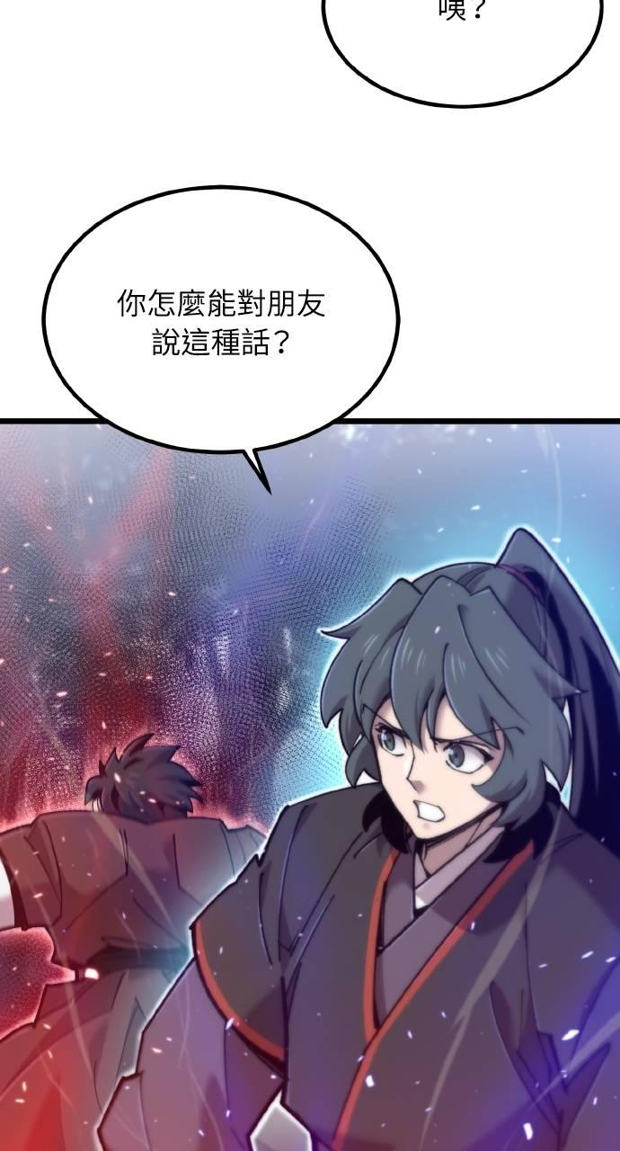 第25话 第36页