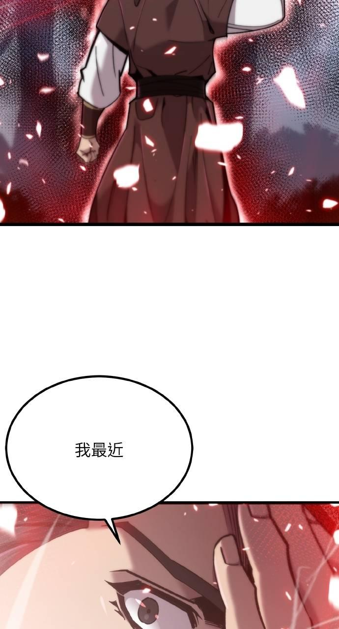 第25话 第38页