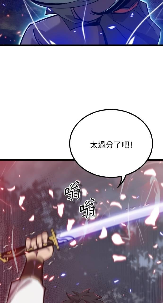 第25话 第43页