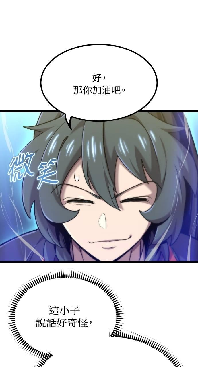 第25话 第46页