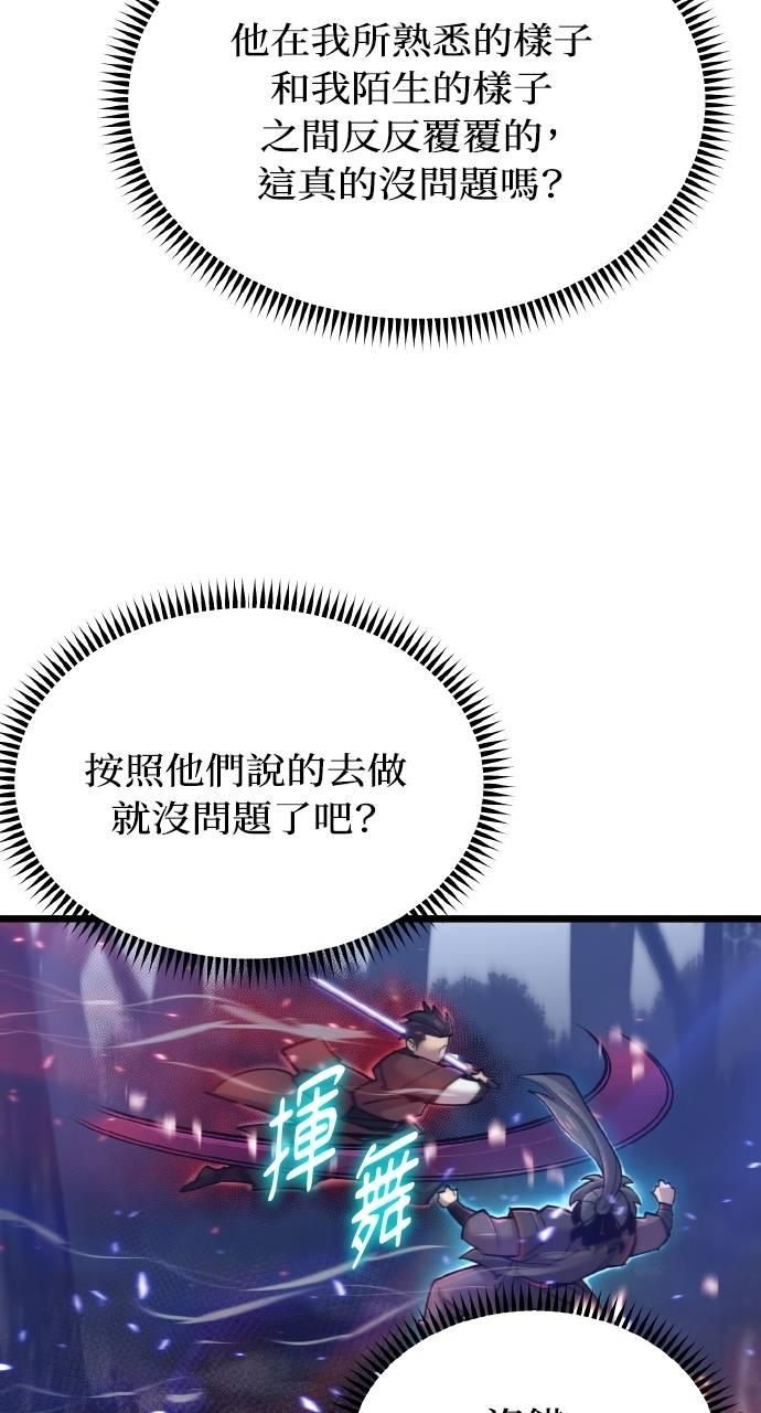 第25话 第47页