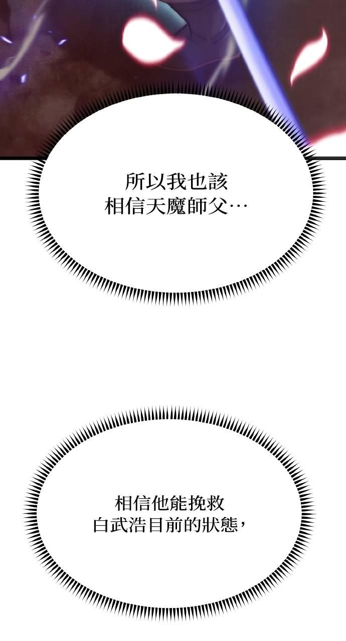 第25话 第50页